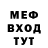 Меф VHQ Exe Ace