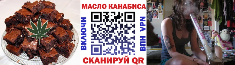 Еда ТГК марихуана  Покров 