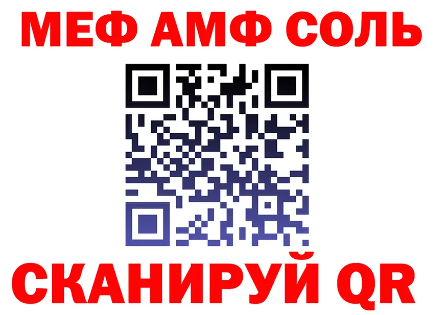 АМФ 97% зеркало shop mega Покров