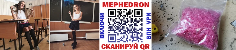 купить   Покров  Мефедрон мяу мяу 