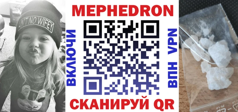 Меф мука Покров