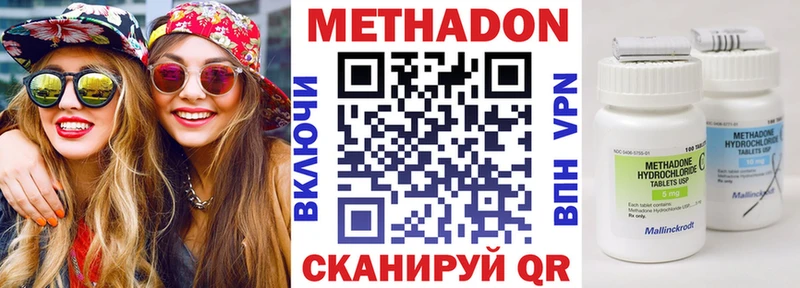 МЕТАДОН methadone  KRAKEN ссылка  Покров 